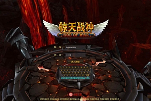 【惊天战神OL无限制版】Win服务端源码+视频架设教程+GM工具+网页注册+详细外网教程+完整PC客户端 – 2.5D魔幻MMORPG端游