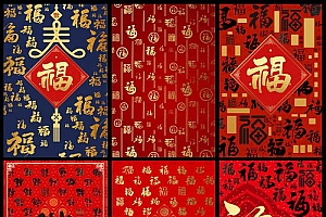 新年万字福字背景传统祝福模板psd源码