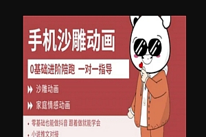 0基础手机沙雕动画教学AM版,新人也能做抖音,跟着做就能学会