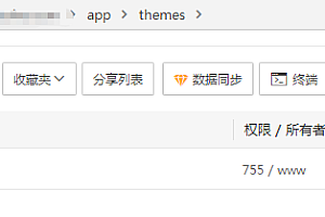 微擎模块 出现Error: template source ‘common/message’ is not exist!解决方法