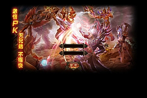 【至尊烈焰之暗黑屠龙OL】2025最新整理Win一键即玩单机服务端+教程【站长亲测】