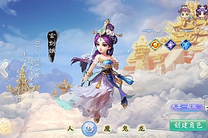 【天空西游天策符原始版】最新整理Linux手工服务端+代理后台+教程【站长亲测】