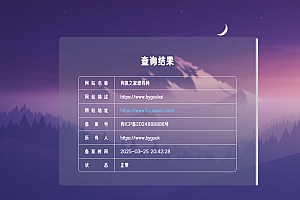 云梦次元ICP备案系统网站源码