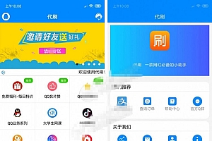 某虹APP源码E4A源码带APP后台,全开源无加密+安装说明