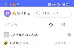 hybbs社区APP源码iApp编写