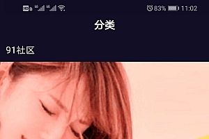 价值1.5W的仿抖音视频app/仿91视频app/短视频功能/原生双端开发源码