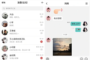 即时通讯APP源码/IM原生APP高仿微信/全源码无加密/带详细的部署文档