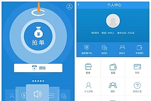 【TP新版抢单系统】开源招财宝自由宝HZ区块系统源码+带门票支付+激活码功能