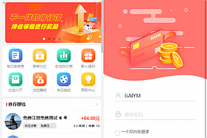 全新开发悬赏任务兼职系统运营版源码,仿蚂蚁帮扶众人帮平台