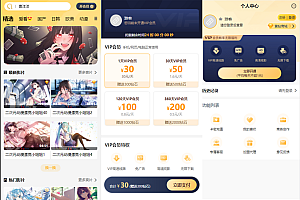 苹果cms付费视频模板源码