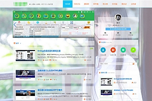 迷途emlog模板全站好看的变色模板源码