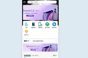 二手商城系统,回收租赁系统源码Thinkphp+uniapp开发的/手机回收/电子产品售卖商城/在线租赁/开源版