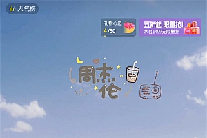 抖音音乐号直播新玩法