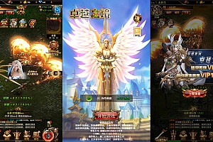 【奇迹H5之卓越之境超变平台币内购版】最新整理Linux手工服务端+多区跨服+GM平台币授权后台+教程【站长亲测】