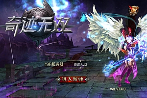 【魔幻·奇迹无双】2025最新整理Win一键服务端+本地注册验证+运营后台+GM授权后台+教程【站长亲测】