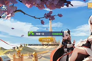 【西游降魔平台币内购版】2025最新整理单机一键即玩服务端+Linux手工服务端+CDK授权后台+教程【站长亲测】