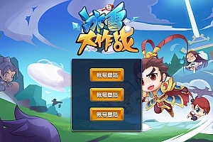 即时战斗手游【冰雪大作战MOBA】竞技手游全套源码