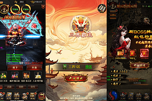 【雷霆H5之三界魔猿悟空传奇多区跨服超变版】2025最新整理单机一键即玩镜像端+Linux手工服务端+管理后台+GM分级授权后台+教程【站长亲测】