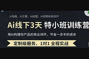 AI实操培训第20-21期线下,0基础保姆级教程,3月最新整理,企业获客、降本增效、打造超级个体