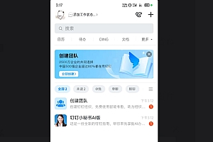 钉钉打卡版,内置定位打卡功能