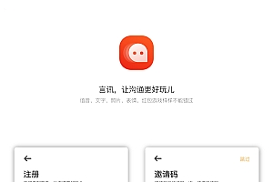言讯IM即时聊天通讯软件双端原生源码后端JAVA