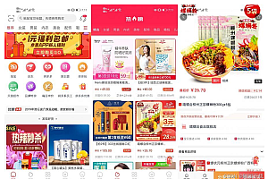 淘宝客APP源码 社交电商uniapp开发源码 前端源码自营商城