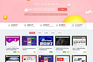 【Ripro美化】设计子主题sheji-child素材资源下载站模板