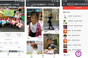 微赞通用模块:最新版钻石投票 5.32完整版,修复投票错误,优化IP数据库