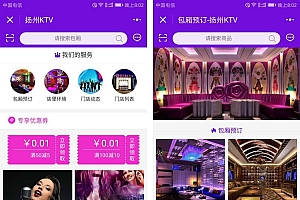 KTV娱乐小程序 v3.5.7 紧急修复会员开卡选择女提示请选择性别问题 微赞通用