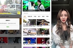 超级抖音腾讯视频V3.6.0小程序源码 前端+后端 支持视频采集和上传 模块