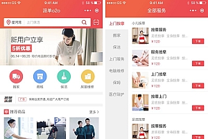 派单o2o全开源版 v11.6.0 全新UI版 修复短信问题 小程序模块