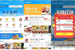 志汇超级外卖餐饮 5.9.2 + 超级跑腿 v1.9.5 打包下载 小程序模块