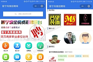 求职招聘小程序 V4.0.75全解密开源运营版 增加后台企业管理微信与邮箱字段 小程序