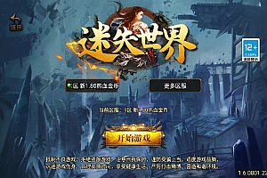 2025整理特色服务端+锁妖塔+龙骨之地+地下宫殿【站长亲测】