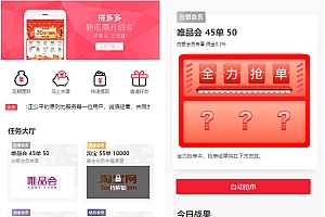 全新UI独家发布抢单返利赚佣金平台系统源码