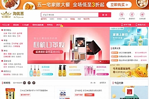 PHP淘宝客+京东+拼多多三合一导购返佣系统源码 带公众号微信端+H5端