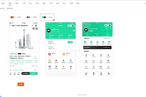 Niushop开源商城 v4.1.0
