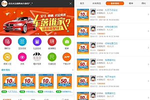 1元夺宝云购完整源码 带机器人+带控制/带教程/带破解说明