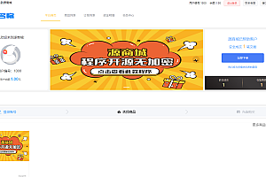 全开源版的B2C单商户商城源码/可二开双端自适应/整合免签约支付接口/带文字搭建教程