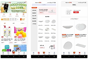 uniapp的云购商城源码