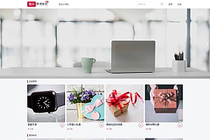 魔众商城系统 v5.3.0