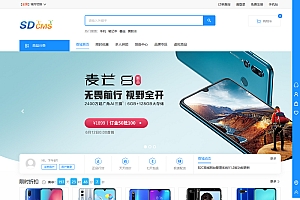 SDCMS-B2C商城网站管理系统 v1.5.2