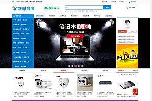 会员在线订货系统(微信分销商城)