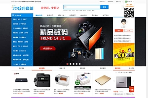 安信单商户网店系统