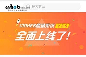 最新服务器打包运营级价值几千的H5商城源码 带视频教程