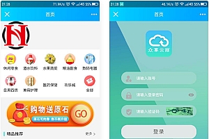 云商互惠商城源码 大型买返商城源码