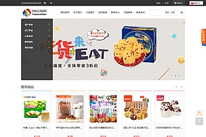 商城源码S-CMS电子商城系统源码