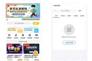 网友投稿的全新知识付费新模板源码