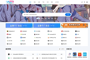 二次元导航新闻下载工具淘客自适应响应式帝国cms模板