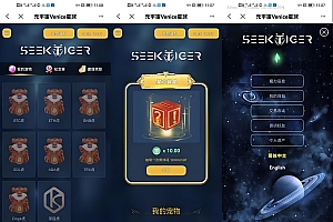 开源星球盲盒系统源码:前后端分离,前端使用UniApp,后端基于PHP